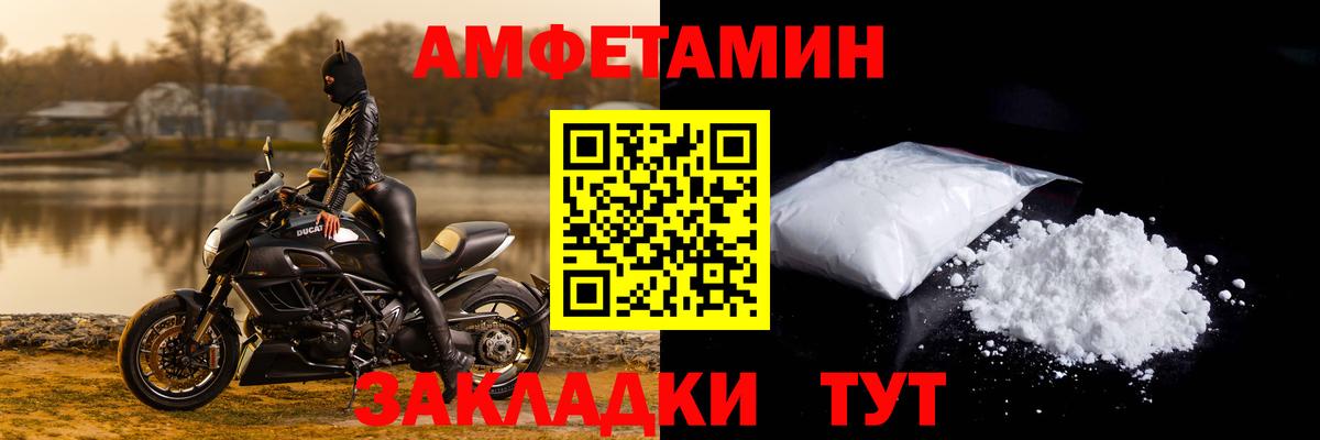АМФЕТАМИН 97%  Вход с VPN  Амфетамин  Минеральные Воды 