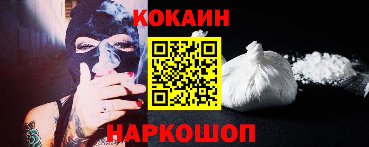 COCAIN  Кокаин 98%  Вход с VPN  Минеральные Воды  COCAIN Перу 
