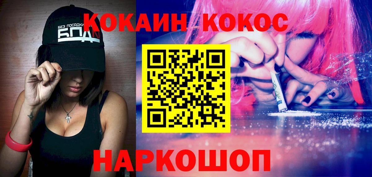 Кокаин 97% Минеральные Воды