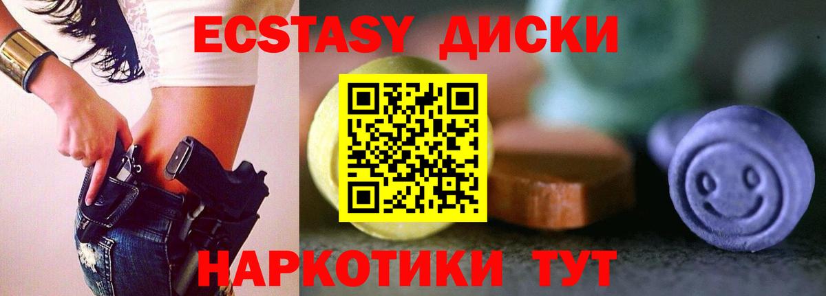 Ecstasy Punisher  mega ONION  Экстази  Ecstasy 300 mg  Минеральные Воды  Вход с VPN 