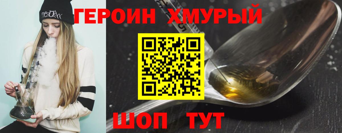 Минеральные Воды  ГЕРОИН хмурый  ГЕРОИН  Вход с VPN 