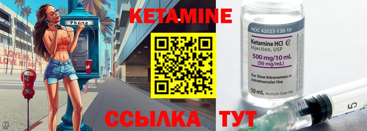 Кетамин ketamine Минеральные Воды