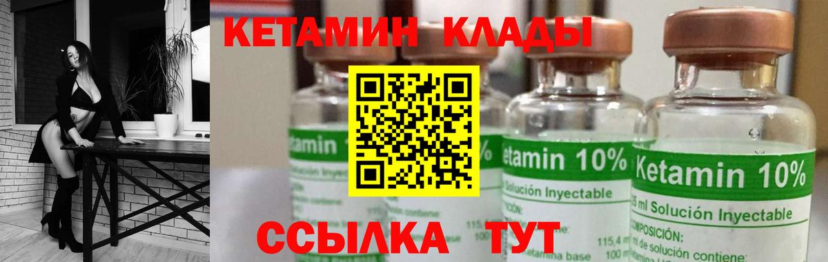 Кетамин VHQ  КЕТАМИН ketamine  Вход с VPN  Минеральные Воды 