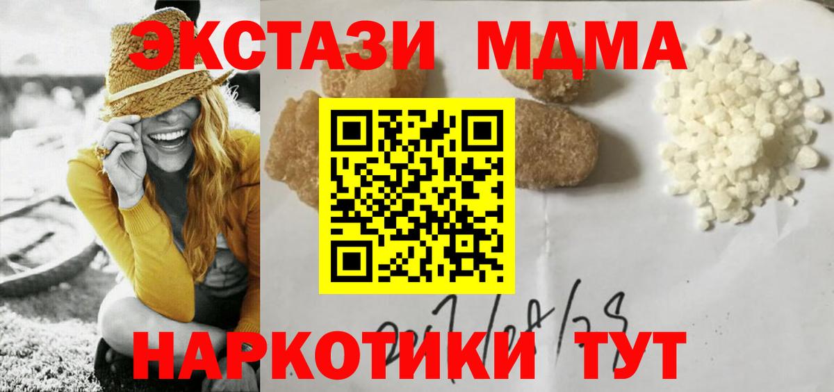 Минеральные Воды  MDMA  Вход с VPN  МДМА кристаллы  MDMA crystal 