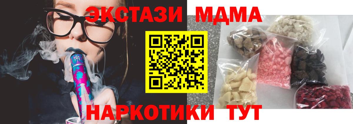MDMA Molly Минеральные Воды