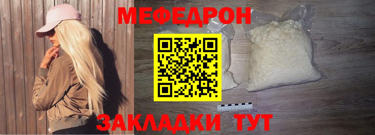 Меф кристаллы Минеральные Воды