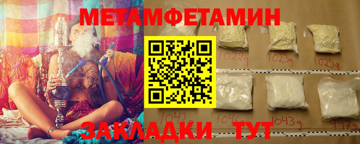 Первитин витя Минеральные Воды