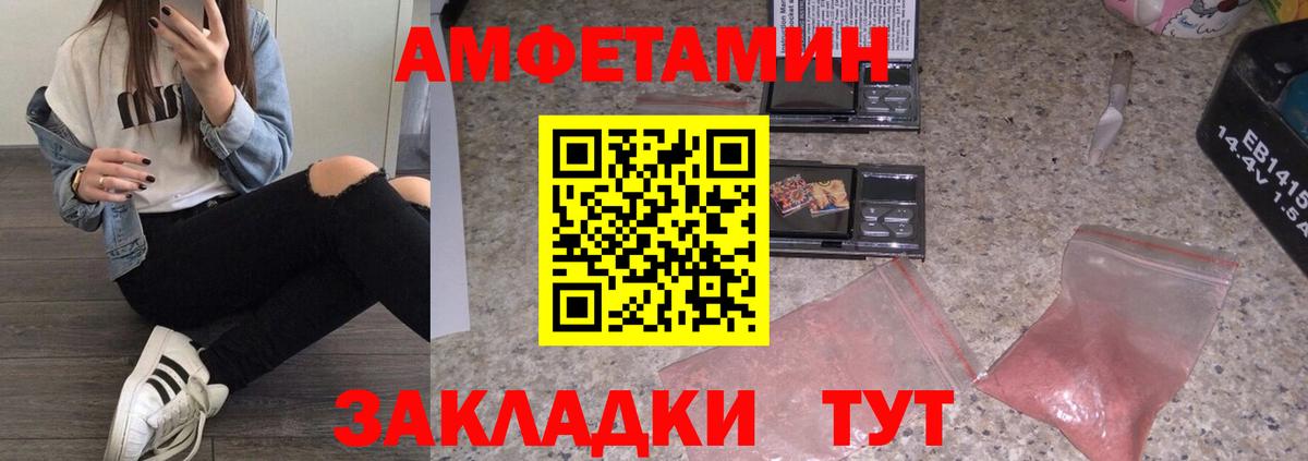 Первитин винт  Вход с VPN  Минеральные Воды  Первитин винт 