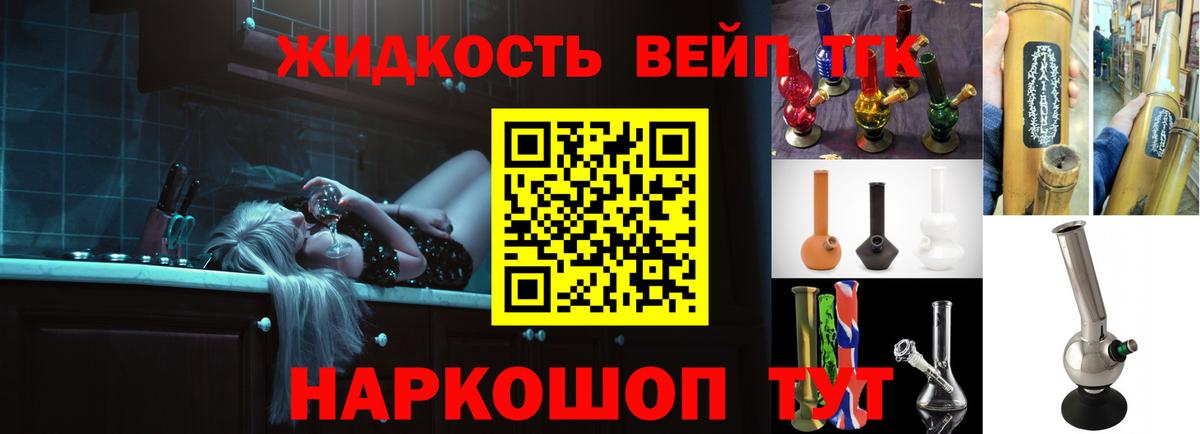 ТГК THC oil Минеральные Воды