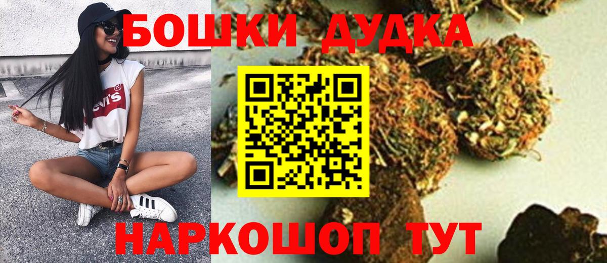 Марихуана THC 21% Минеральные Воды